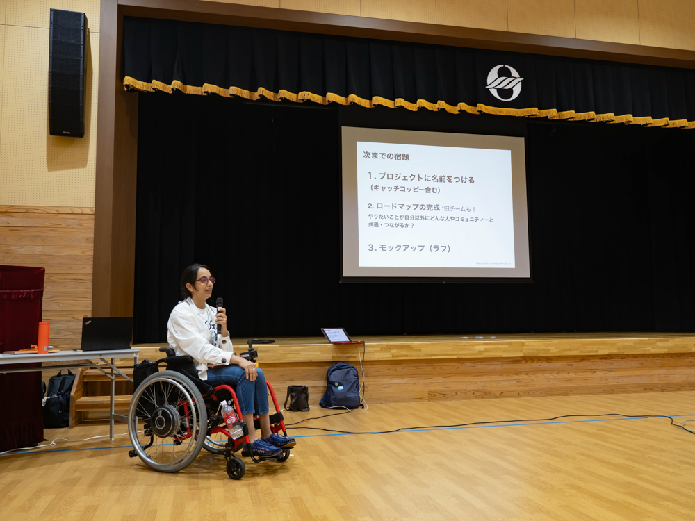 福祉とデザイン研究会　長浜市社会福祉協議会　インクルーシブデザイン