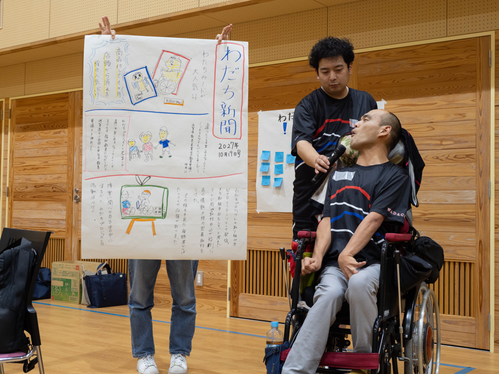 福祉とデザイン研究会　長浜市社会福祉協議会　インクルーシブデザイン