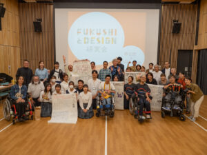 福祉とデザイン研究会　長浜市社会福祉協議会　インクルーシブデザイン