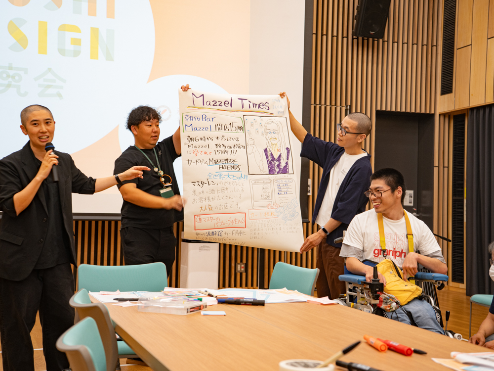 福祉とデザイン研究会　長浜市社会福祉協議会　インクルーシブデザイン