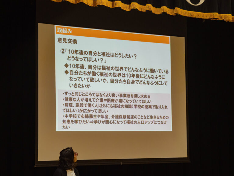 福祉とデザイン研究会 長浜市社会福祉協議会 インクルーシブデザイン ミラプロ