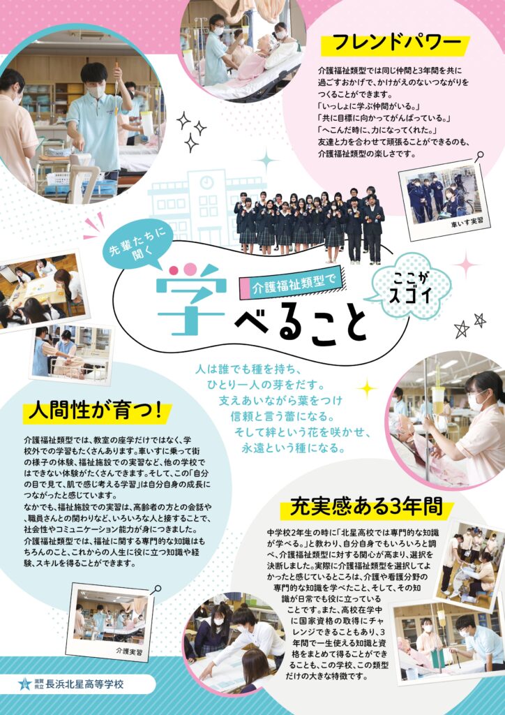 福祉とデザイン研究会　長浜市社会福祉協議会　インクルーシブデザイン　ミラプロ