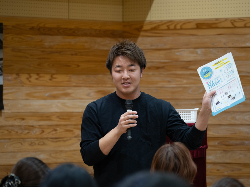 福祉とデザイン研究会　長浜市社会福祉協議会　インクルーシブデザイン　ミラプロ